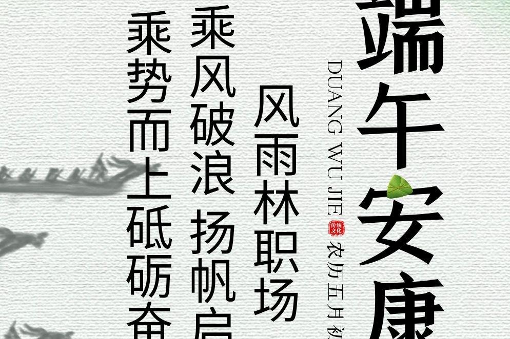 广西风雨林科技有限公司为您送上节日的温暖祝福！