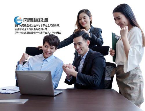 留学生归国就业专场