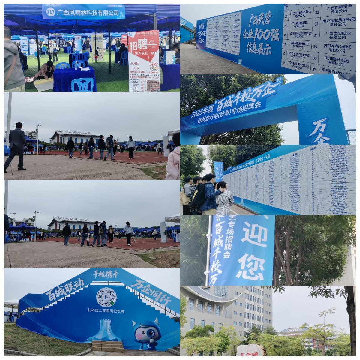 高校毕业生跨境就业专场