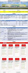 欧洲塞尔维亚软体家具厂职位介绍