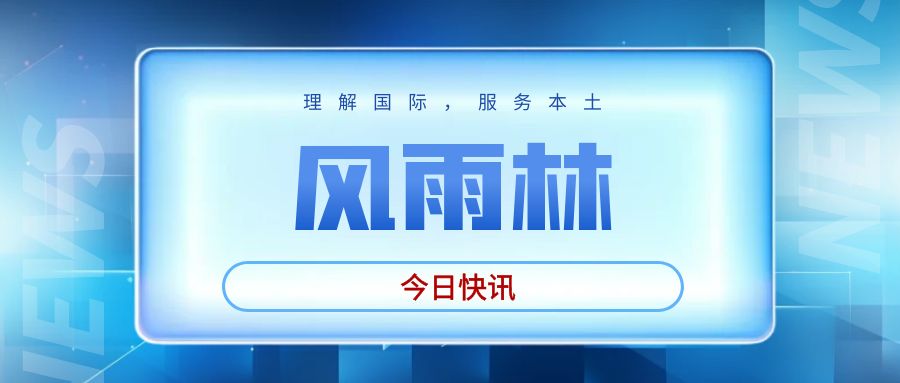 今日资讯.jpg