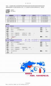 摩洛哥行程单已经出来风雨林职场祝福工友们工作顺利，师傅一路平安！感谢信任支持！