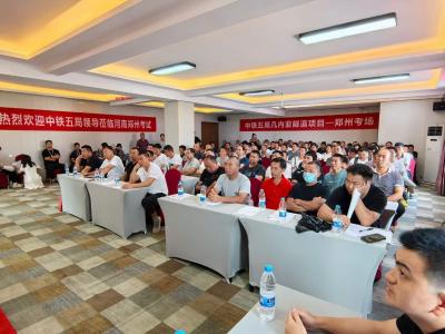 中铁几内亚考试现场