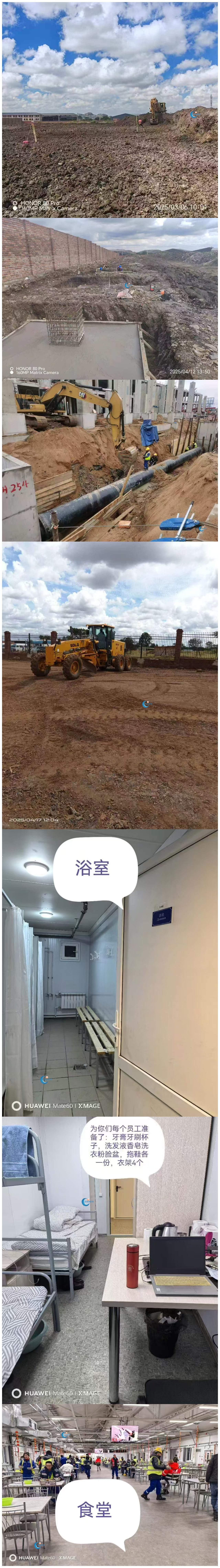 津巴布韦工地现场.jpg