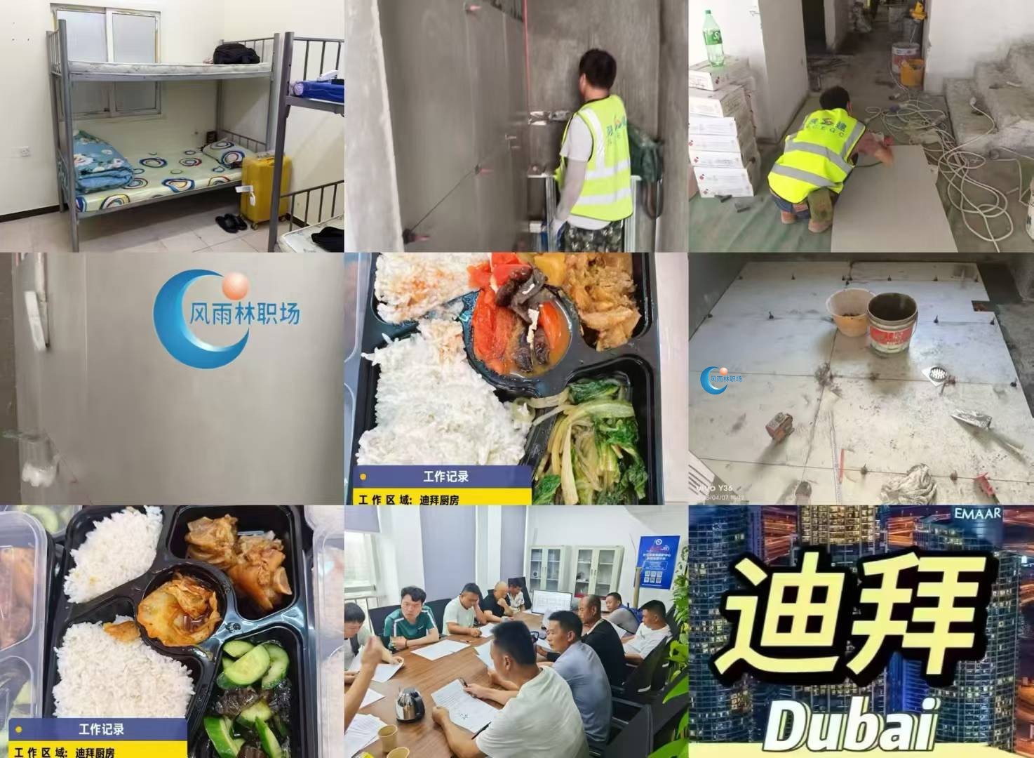 迪拜别墅项目工地现场