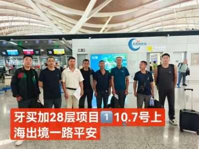 牙买加28层项目出行