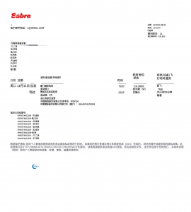 11.11 厦门-雅加达行程单