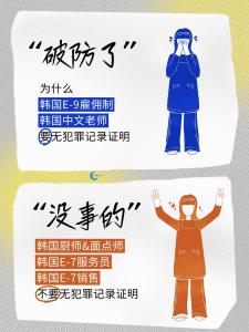 开不出来无犯会记录证明就去不了小韩了吗？