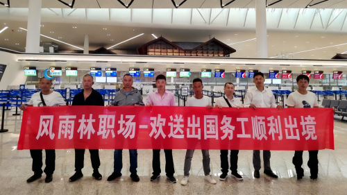 援建项目工人出行留影