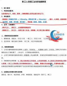 中国港湾阿联酋迪拜马克图姆机场项目进场手续指南