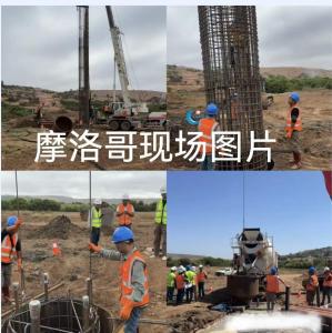 摩洛哥项目工地现场